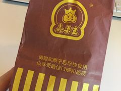 -鑫栗王(庙前街总店)