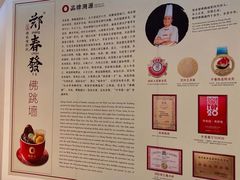 -郑春發佛跳墙(三迪中心店)