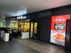 -潇湘阁(望京SOHO店)