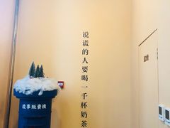 大堂-杯欢制茶(三里屯店)