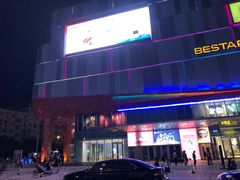 -吾悦广场(南京鼓楼店)
