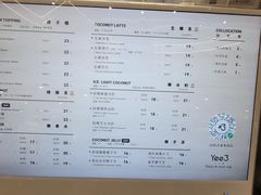 -Yee3·三号椰(上海中山公园龙之梦店)