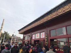 -秋栗香(地安门店)