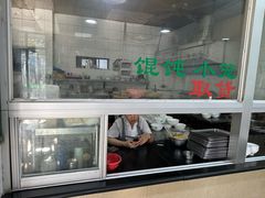 -绿杨馄饨临顿路店