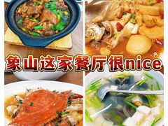 -渔满仓海鲜渔家(象山二店)