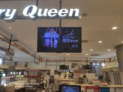 -DQ·蛋糕·冰淇淋(合生汇店)