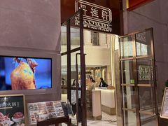 -丹桂轩(银河店)