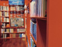 -思南书局(复兴中路店)