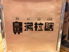 -囍福咖啡(这有山店)
