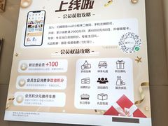 -银座mall(东直门店)