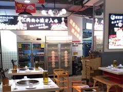 大堂-蛙一刀·麻椒鱼火锅(金仙桥店)