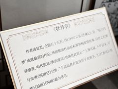 -中国昆曲博物馆