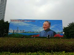 -荔枝公园-小平画像广场
