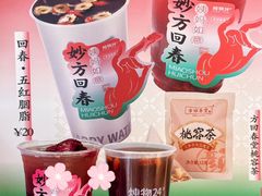 -炖物24章·顺时轻养茶(黄龙店)