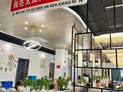 -太湖人家·喝土鸡汤·品太湖三白(动物园店)