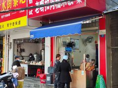 -老嘢扣肉糯米饭(云亭街店)