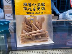 -東更道点心行(利客来店)