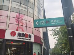 -杭州西湖银泰百货
