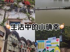 -五矿哈施塔特文旅小镇