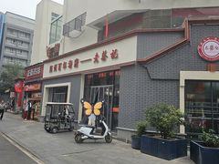-老蔡记(二七广场店)