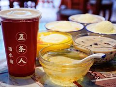 -五条人糖水铺(武林总店)