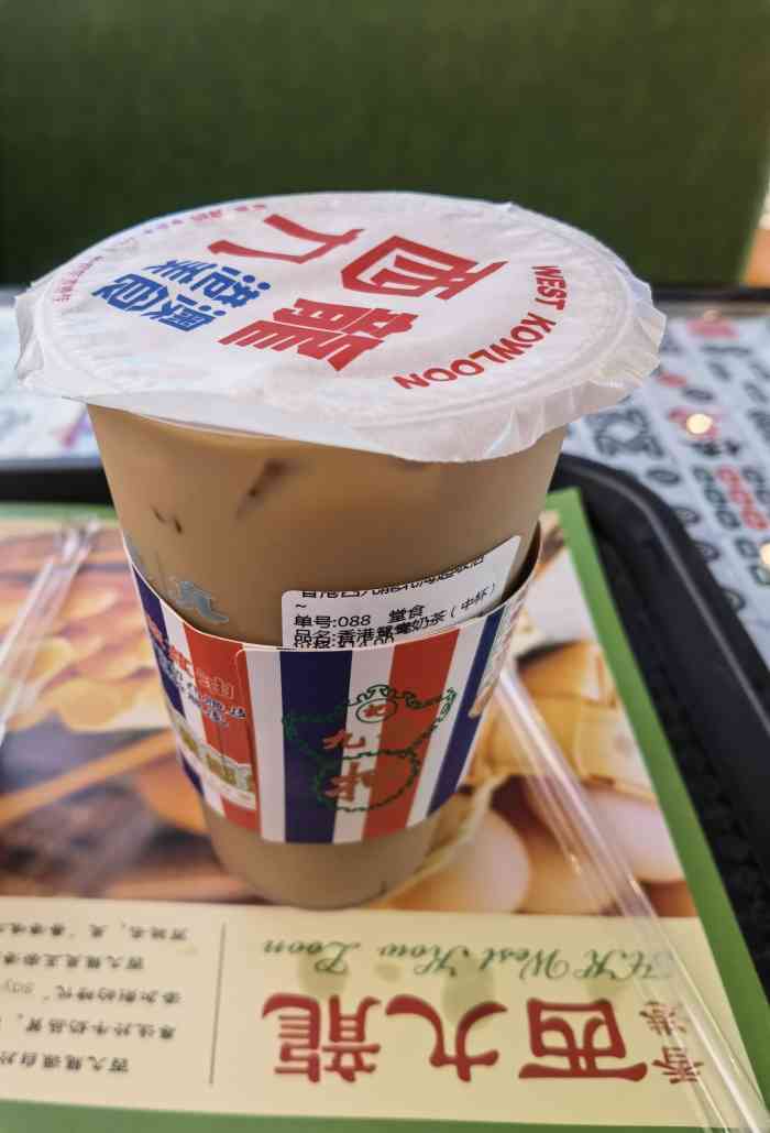 香港西九龙(吾悦广场店)-"在吾悦广场里的一家港式奶茶档.北海给我的.