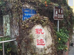 -铁路文化公园