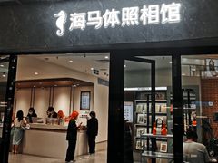 -海马体照相馆(正佳广场店)
