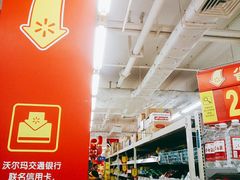 -沃尔玛超市(北大街店)