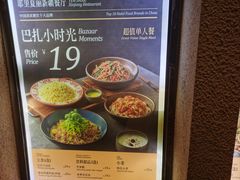 -耶里夏丽·丝路国际·新疆餐厅(浦东区东方路店)