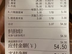 -成都你六姐·牛肉冒菜(城市集市合生汇店)