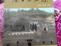-康百万庄园