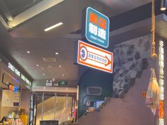 -路边羊烧烤酒场(宝带路店)
