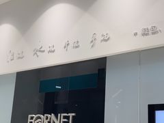 -福奈特洗衣洗鞋(宝华广场店)