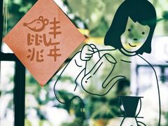 -彳亍咖啡·这里(水湾路店)