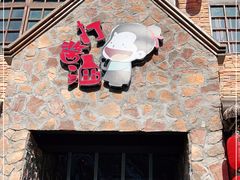 门面-打酱油·非遗淮扬菜(瘦西湖梅岭店)