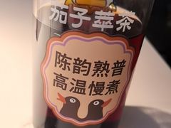 -茄子恰恰·新云南小炒(金池购物中心店)