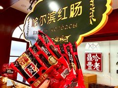 -老鼎丰(靖宇街总店)