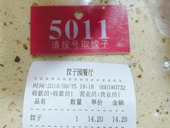 -东北农业大学饺子园