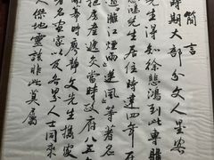 -徐悲鸿故居