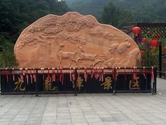 -九龙潭景区