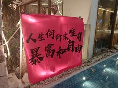 -天空花园餐吧·生日·团建(南山店)