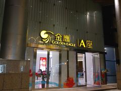 门面-维维豆奶(金鹰新街口店)