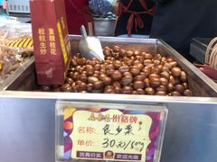 -鑫栗王(庙前街总店)