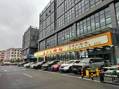 -嘉升大排档(番禺总店)