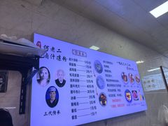 -何老二卤汁凉粉