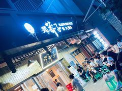 -邓莽子老火锅(中兴路总店)