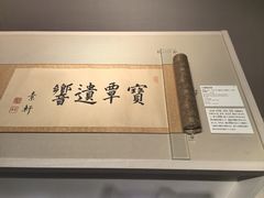 -东京国立博物馆