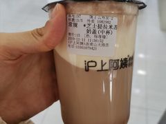 -沪上阿姨·精选茶饮(山大路店)