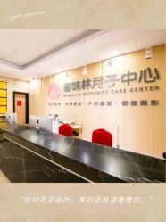 -耐味林月子会所(黄兴公园店)